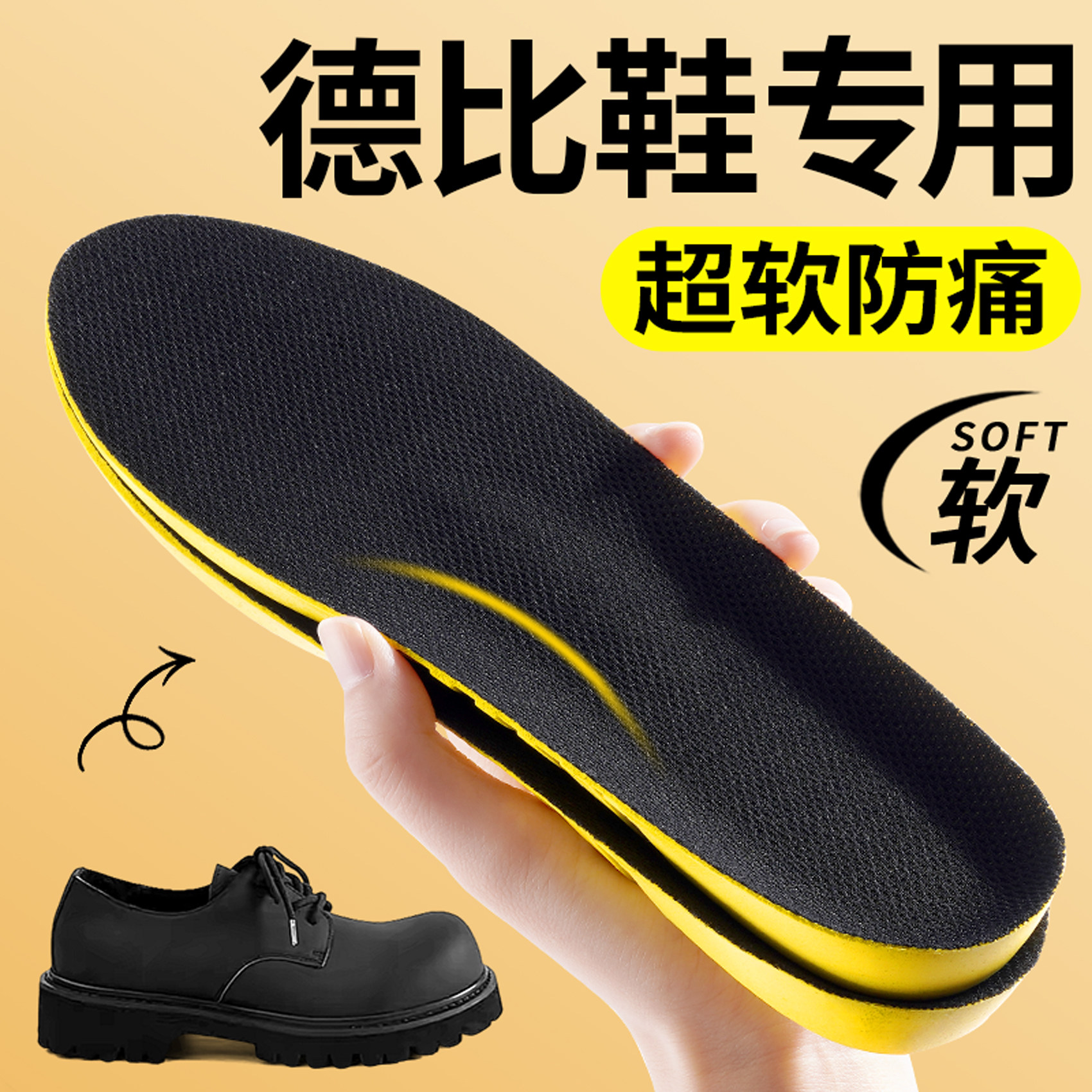 马丁靴专用鞋垫女踢不烂运动减震