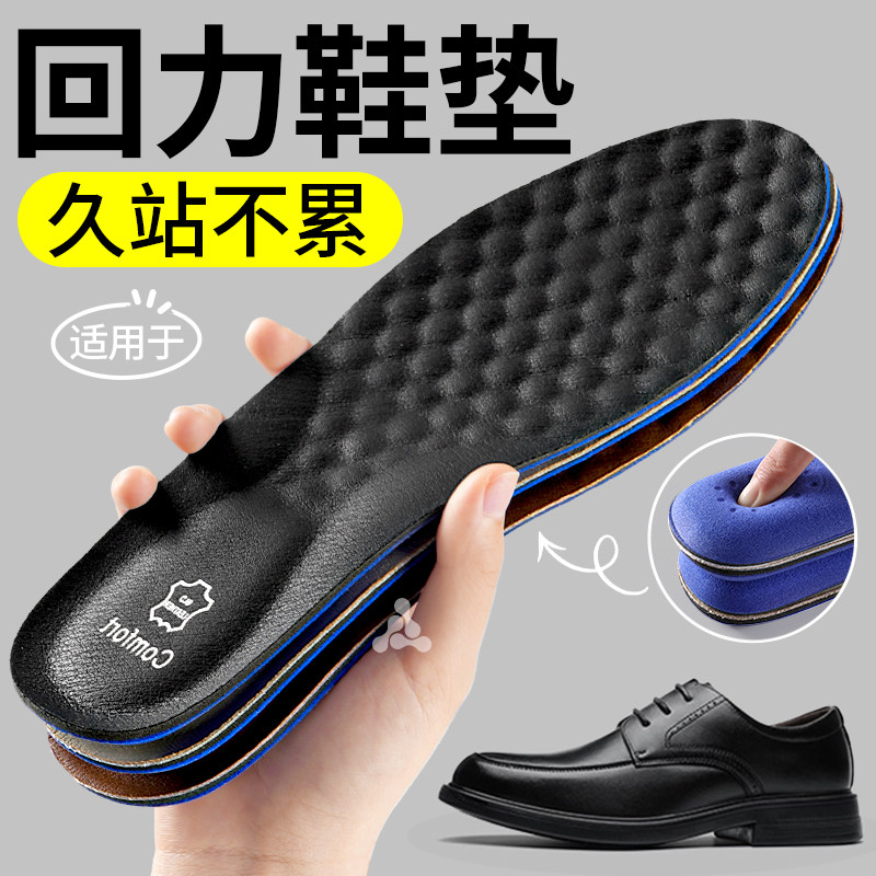 适用于回力皮鞋鞋垫真皮牛皮防臭