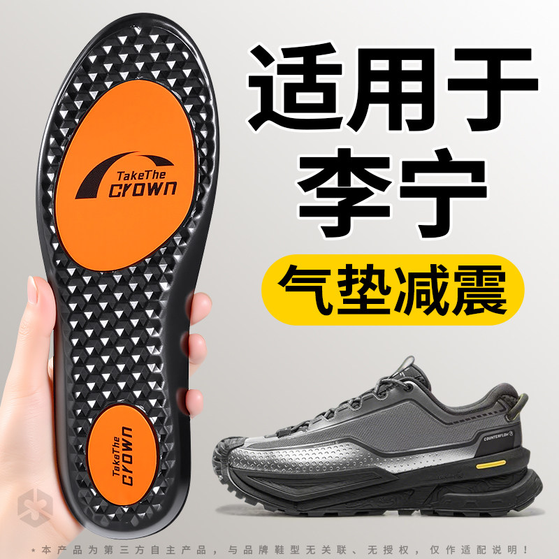 运动气垫减震鞋垫久站不累透气