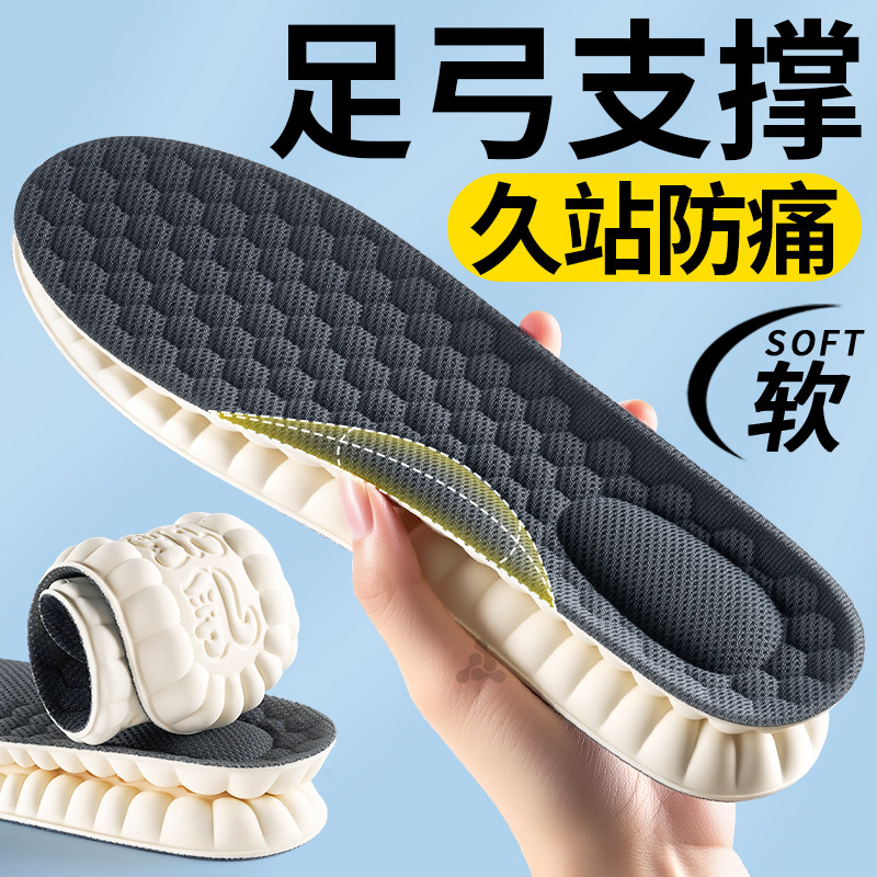 足弓支撑乳胶鞋垫男款泰国天然加厚吸汗防臭久站不累超软防痛女士