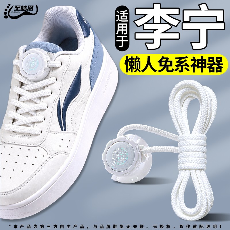旋转纽扣懒人免系鞋带神器新款