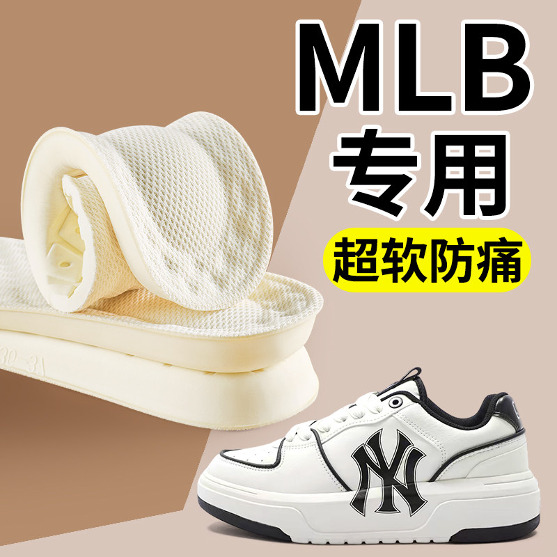 适用于mlb鞋垫女软底舒适踩屎感乳胶久站不累吸汗防臭厚老爹鞋男
