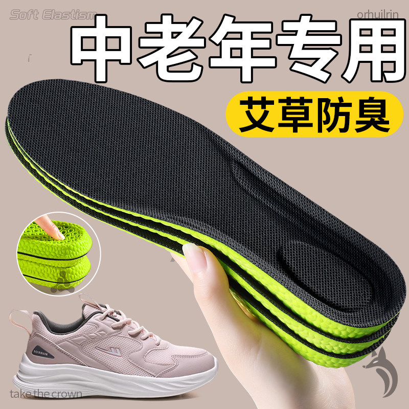 超软防臭鞋垫久站不累踩屎感减震