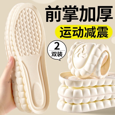 前掌加厚鞋垫超软防痛踩屎感