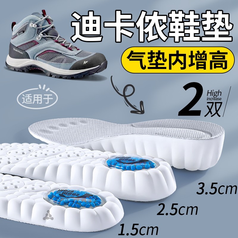 增高鞋垫男款隐形不累脚内增高