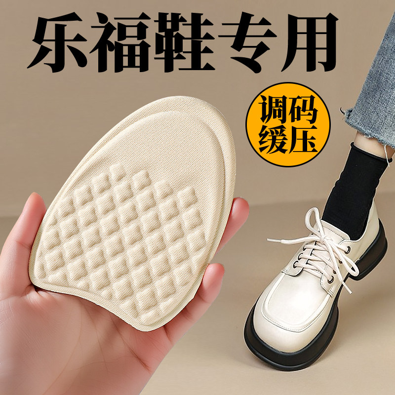 乳胶前掌垫前掌加厚女半码鞋垫防滑防痛超软鞋大改小高跟鞋乐福鞋
