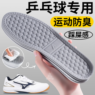 适用于Mizuno美津浓羽毛球鞋垫男款运动气垫减震吸汗防臭女鹰爪3