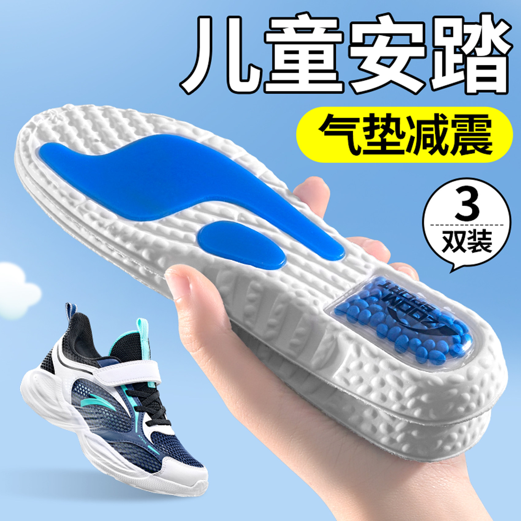 儿童安踏专用鞋垫运动气垫减震图片