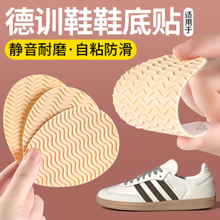 德训鞋专用防滑鞋底贴静音防水耐磨牛筋3m自粘式vibram波浪纹加厚