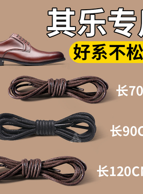 高级感圆绳防滑鞋带绳棕色圆绳弹