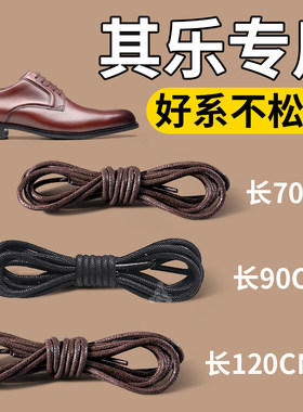 高级感圆绳防滑鞋带绳棕色圆绳弹