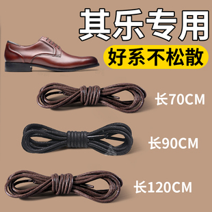 其乐Clarks皮鞋鞋带男款棕色打蜡商务休闲圆绳弹力高级感圆绳黑女
