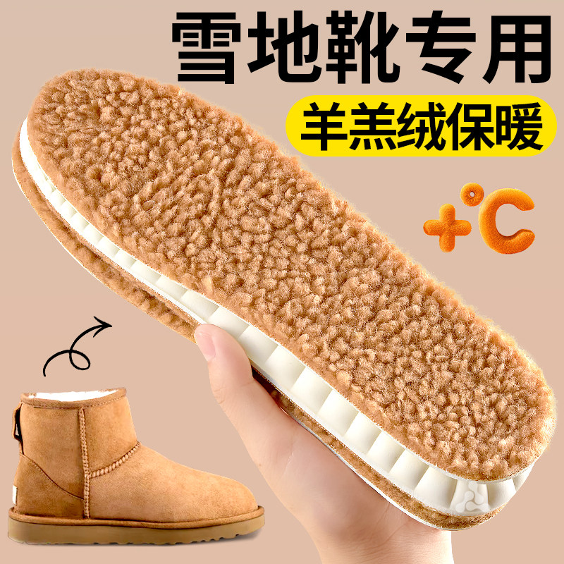 冬季保暖鞋垫羊羔绒泰国乳胶加绒
