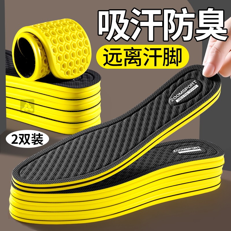 男士专用吸汗防臭透气鞋垫艾草除臭留香型防汗脚久站不累运动减震