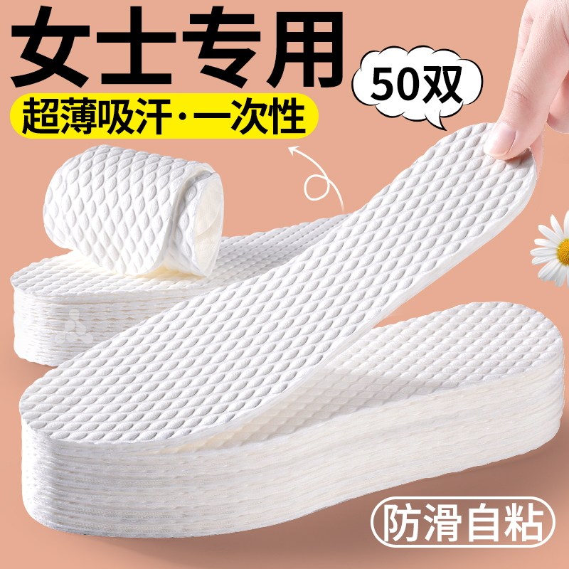 抗菌防臭一次性鞋垫女吸汗透气木浆单鞋男夏季不穿袜子的光脚神器