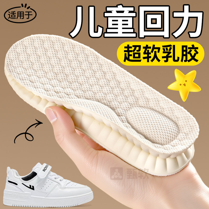 适用于儿童回力鞋垫乳胶软底舒适男童女童小孩专用吸汗防臭透气