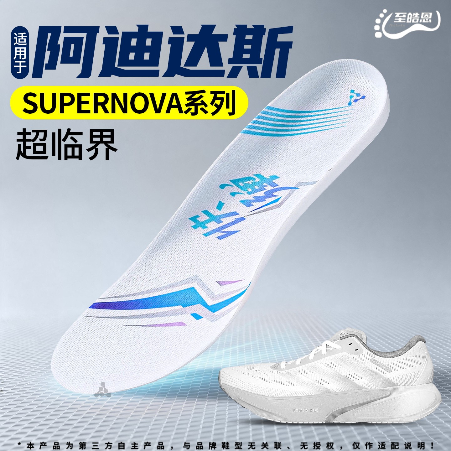运动鞋专用超临界鞋垫减震高弹