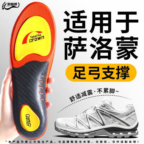适用于salomon萨洛蒙鞋垫户外