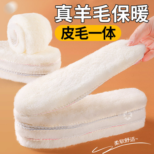 羊毛保暖鞋垫皮毛一体抗寒不掉毛