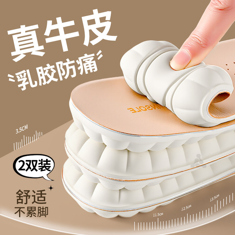 真皮牛皮乳胶鞋垫女款软底舒适久站不累超软防痛防滑男踩屎感,服饰配件/皮带/帽子/围巾,鞋垫,淘宝优惠券,粉丝福利购,淘宝优惠卷