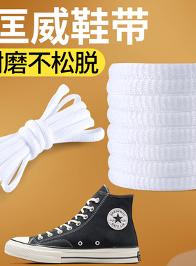 匡威白色鞋带弹力松紧防滑帆布鞋