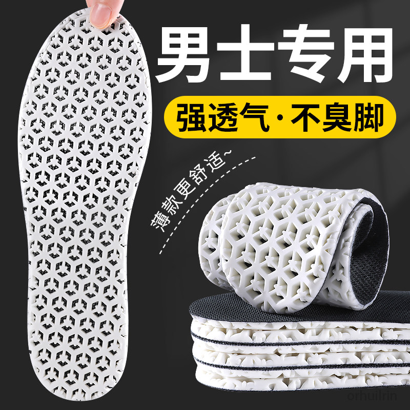 超薄鞋垫跑步不挤脚高弹运动气垫