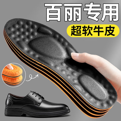 百丽皮鞋鞋垫belle头层牛皮真皮