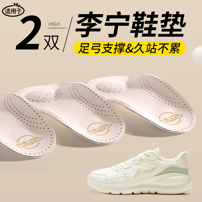 硬质重度足弓支撑鞋垫久站不累脚