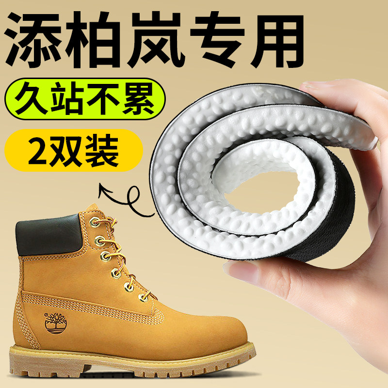 添柏岚专用鞋垫久站不累踩屎感