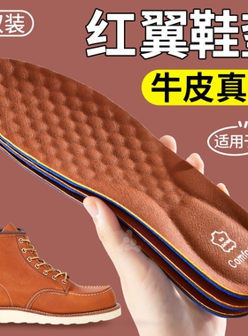 红翼redwing鞋垫男款8111马丁靴875防臭牛皮真皮女工装靴久站不累