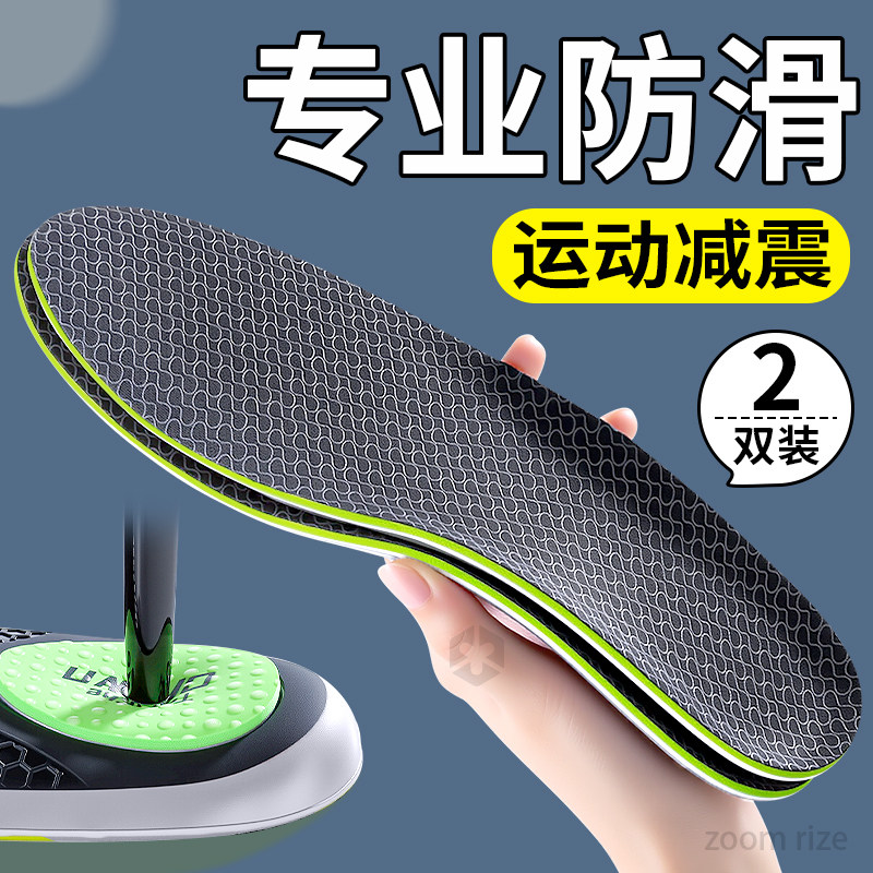 专业运动防滑鞋垫男款士运动气垫减震户外徒步登山鞋篮球鞋高弹