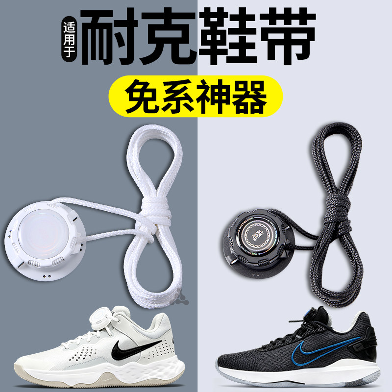 旋转纽扣鞋带免系懒人神器固定器