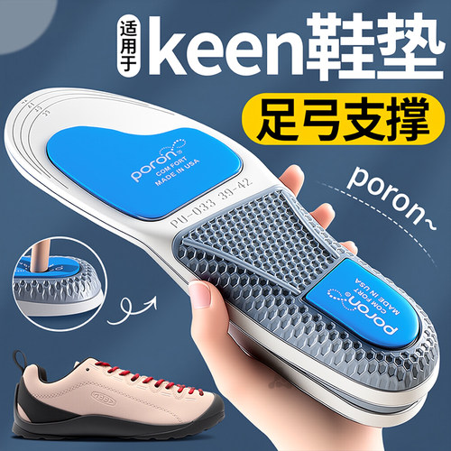 keen科恩鞋垫男运动气垫减震女
