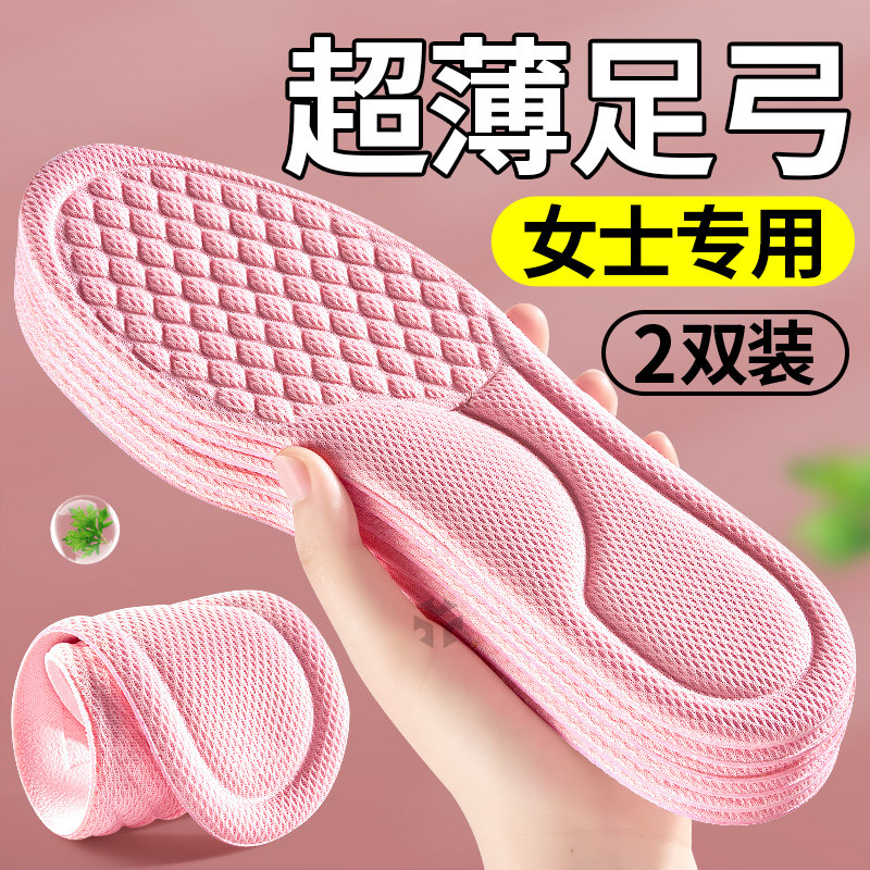 女士专用超薄足弓支撑鞋垫女款软底舒适艾草吸汗防臭久站不累防滑,服饰配件/皮带/帽子/围巾,鞋垫,淘宝优惠券,粉丝福利购,淘宝优惠卷