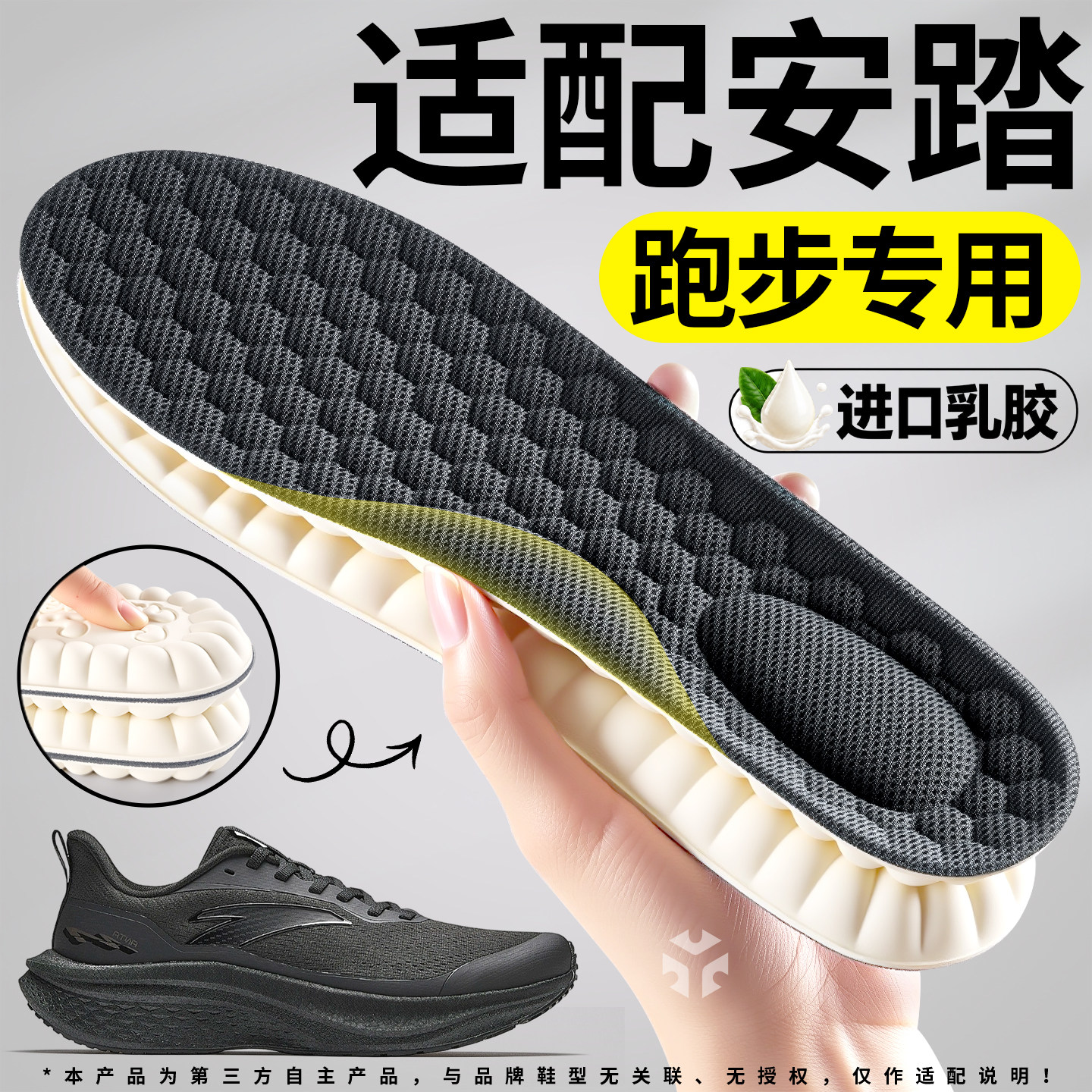 鞋垫男款女跑鞋足弓支撑运动气垫减震跑步专用慢跑-24