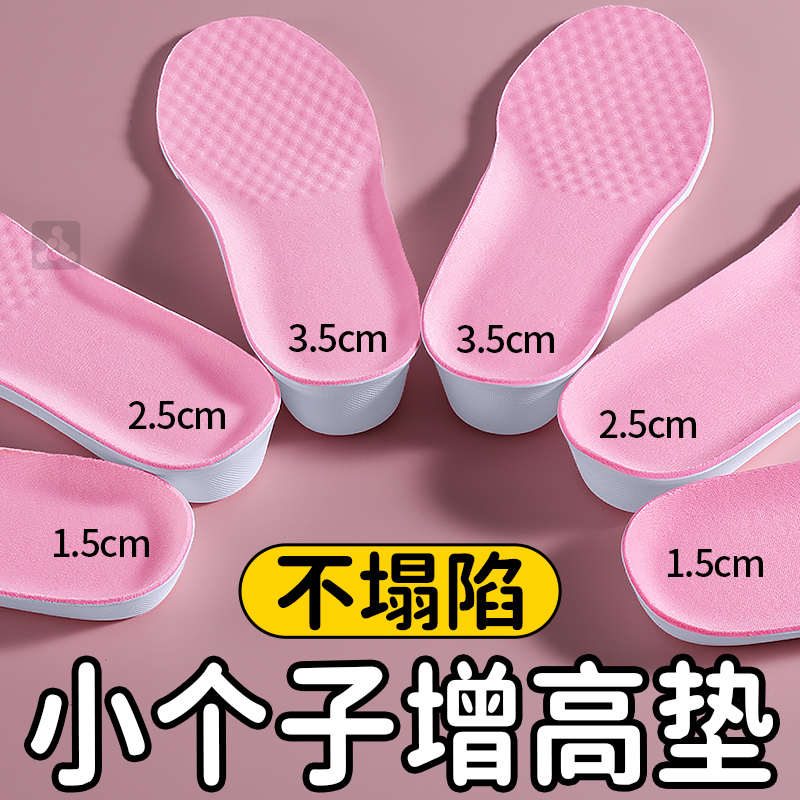 小个子增高鞋垫女不累脚隐形全掌