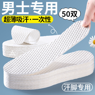 男款 垫木浆吸汗防臭透气皮鞋 超薄免穿袜子汗脚专用 一次性鞋 男士
