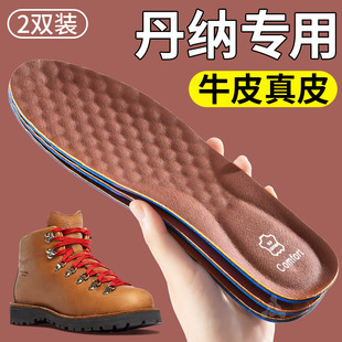 丹纳danner靴专用鞋垫山脉之光男款女加厚牛皮真皮吸汗防臭徒步鞋