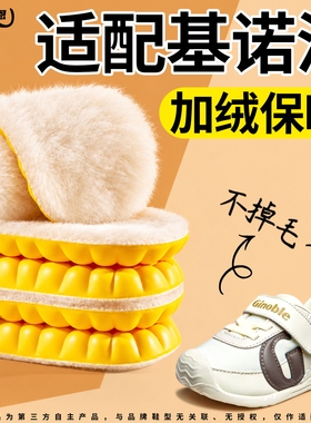 儿童冬季羊毛保暖鞋垫加绒不冻脚