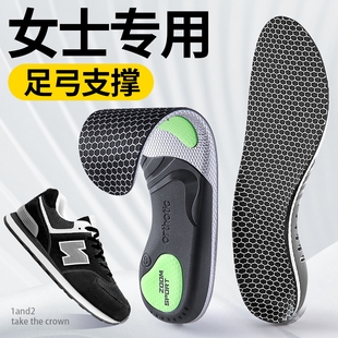 足弓支撑型鞋 石墨烯抗菌防臭运动高弹减震防脚痛久站不累脚 垫女款