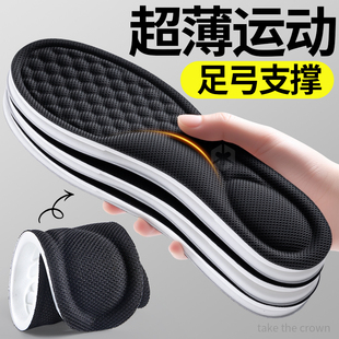 超薄运动鞋垫男款足弓支撑跑步专用气垫减震女士久站不累吸汗防臭
