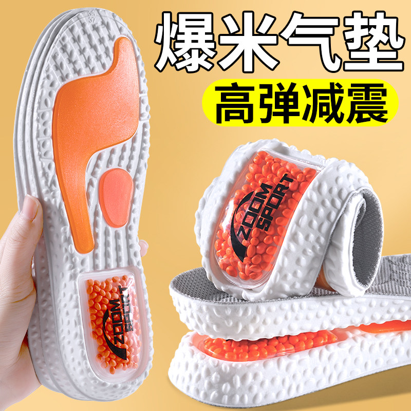 鞋垫运动气垫减震久站不累男高弹缓震软底舒适女吸汗防臭跑步篮球