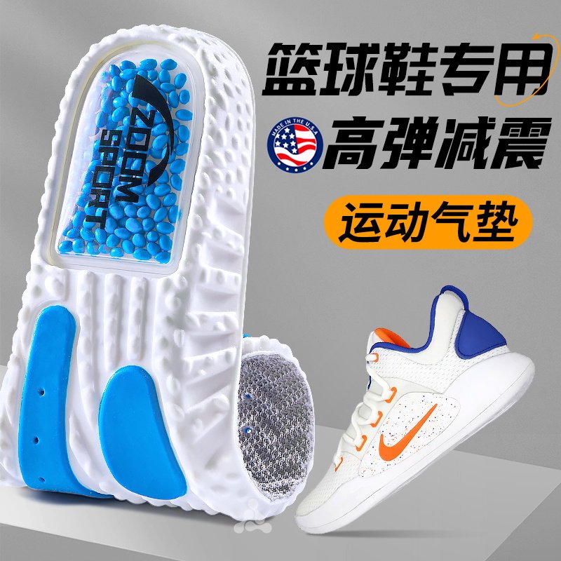 篮球鞋专用鞋垫运动气垫减震久站不累耐磨男吸汗防臭缓震高弹加厚