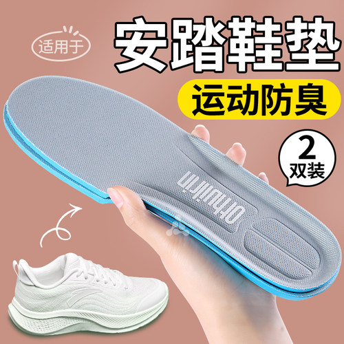 女士运动减震鞋垫吸吸汗防臭软底