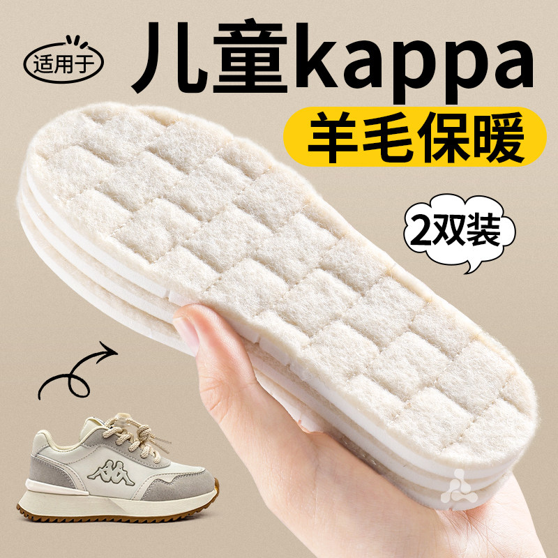 适用于儿童kappa保暖鞋垫加绒加厚毛绒冬季男童女童秋冬羊毛乳胶