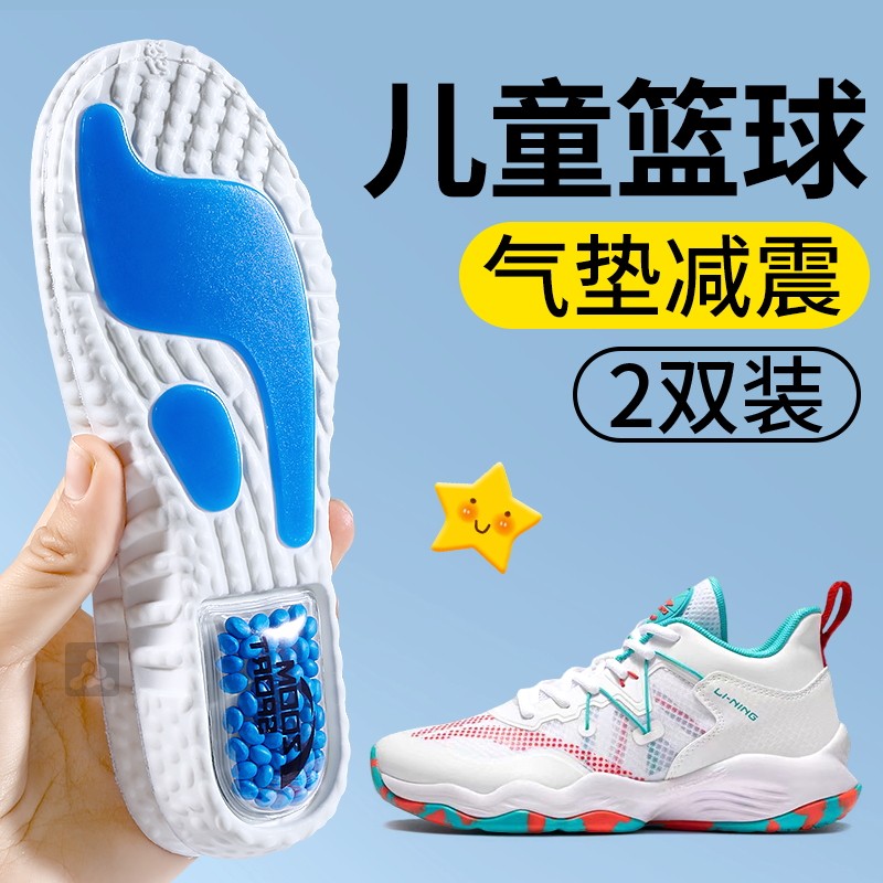 儿童鞋垫篮球专用运动气垫减震久站不累加厚男童小孩吸汗抗菌防臭