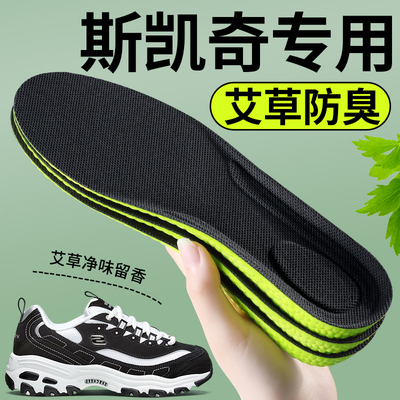 斯凯奇专用鞋垫运动减震艾草除臭