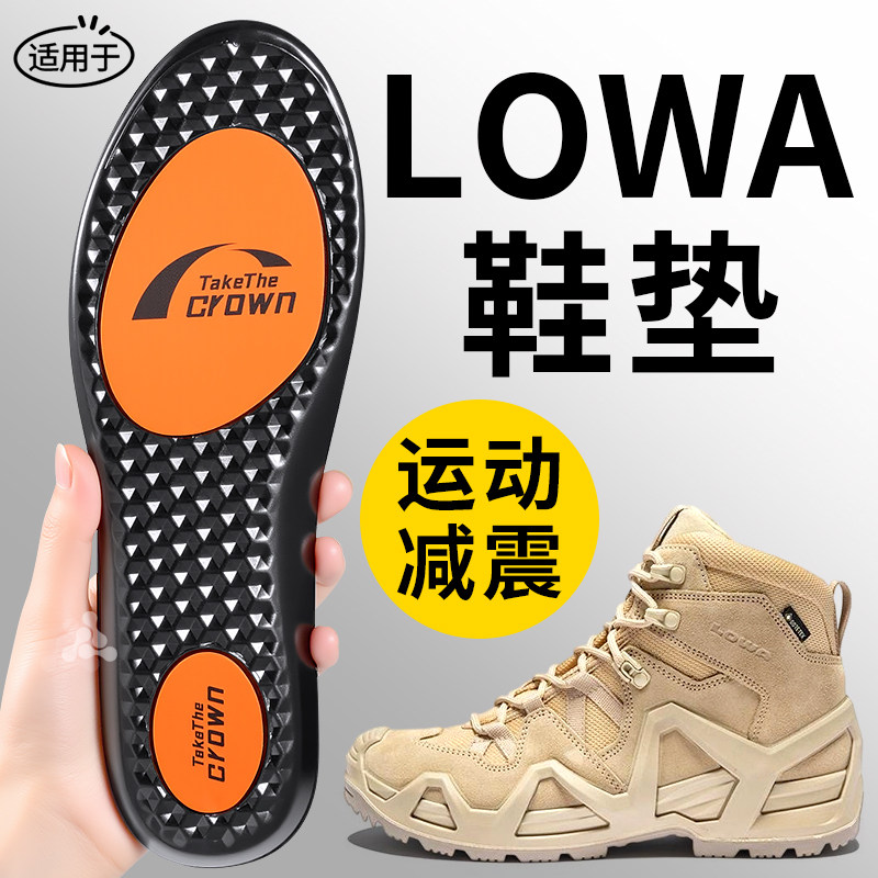 适用于LOWA徒步登山鞋垫运动减震