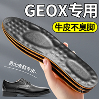 geox專用鞋墊超軟牛皮舒適不臭腳