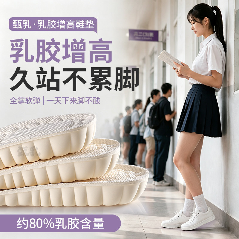 2cm两厘米增高鞋垫不累脚不塌陷
